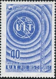 South Korea 1957 5 years member in ITU-Stamps-South Korea-StampPhenom