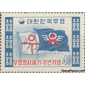 South Korea 1959 Old postal flag and new communications flag-Stamps-South Korea-Mint-StampPhenom