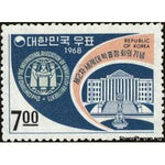 South Korea 1968 Kyung Hee University and Conference emblem-Stamps-South Korea-StampPhenom