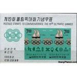 South Korea 1968 Olympic Games Mexico City - flame and sport symbols - sheet-Stamps-South Korea-StampPhenom