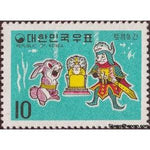 South Korea 1969 Hare telling a lie to the King to save his life-Stamps-South Korea-StampPhenom