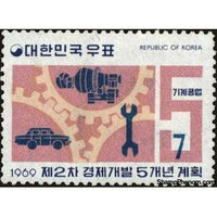 South Korea 1969 Machine Industry-Stamps-South Korea-StampPhenom