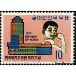 South Korea 1970 Boy and children´s hall-Stamps-South Korea-Mint-StampPhenom