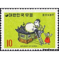 South Korea 1970 Nolbu and wife with large gourd-Stamps-South Korea-StampPhenom