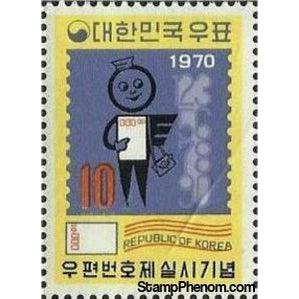 South Korea 1970 Postal code symbol and number-Stamps-South Korea-Mint-StampPhenom