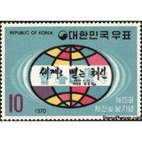 South Korea 1970 President Park Quotation, globe-Stamps-South Korea-StampPhenom