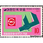 South Korea 1971 10th Anniversary of industrial standardization in Korea-Stamps-South Korea-StampPhenom