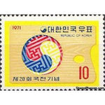 South Korea 1971 20th National fine arts exhibition-Stamps-South Korea-Mint-StampPhenom