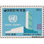 South Korea 1971 General Assembly (UN Headquarters)-Stamps-South Korea-StampPhenom