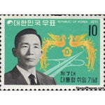 South Korea 1971 President Park, highway and phoenix-Stamps-South Korea-StampPhenom