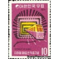 South Korea 1971 Subway Tunnel and Railway-Stamps-South Korea-StampPhenom