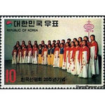 South Korea 1973 World Vision Children's Choir-Stamps-South Korea-StampPhenom