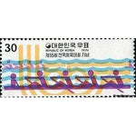 South Korea 1974 55th National Athletic Meet, rowing-Stamps-South Korea-StampPhenom