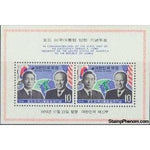 South Korea 1974 Presidents Park and Gerald R. Ford, Souvenir Sheet-Stamps-South Korea-StampPhenom