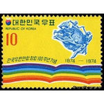 South Korea 1974 UPU Emblem-Stamps-South Korea-StampPhenom