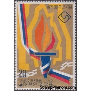 South Korea 1975 Flame and Broken Chain-Stamps-South Korea-StampPhenom