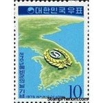 South Korea 1975 Homeland reserve forces day-Stamps-South Korea-StampPhenom