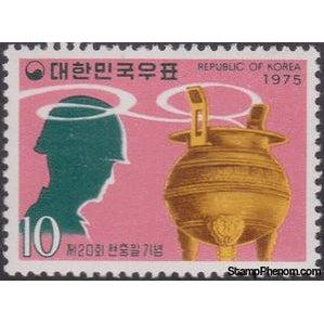 South Korea 1975 Praying Soldier, Incense Burner-Stamps-South Korea-StampPhenom