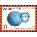 South Korea 1975 Rotary International, 70th Anniv.-Stamps-South Korea-StampPhenom