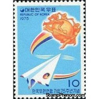 South Korea 1975 UPU Emblem and paper plane-Stamps-South Korea-StampPhenom