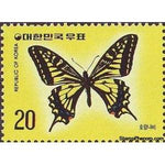 South Korea 1976 Citrus Swallowtail (Papilio xuthus)-Stamps-South Korea-StampPhenom