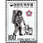 South Korea 1976 First astronaut on Moon-Stamps-South Korea-StampPhenom