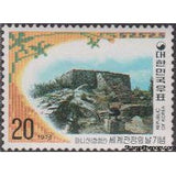 South Korea 1976 International Tourism Day