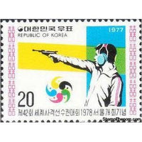 South Korea 1977 Air pistol shooting-Stamps-South Korea-StampPhenom