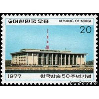 South Korea 1977 Broadcasting-Stamps-South Korea-StampPhenom