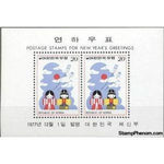 South Korea 1977 Chinese New Year - Children with kites, Souvenir Sheet-Stamps-South Korea-StampPhenom