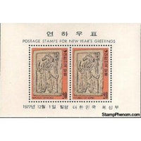 South Korea 1977 Chinese New Year - Horse bas-relief, Souvenir Sheet-Stamps-South Korea-StampPhenom