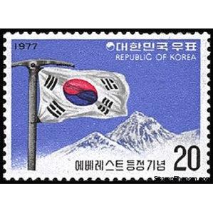 South Korea 1977 South Korean Conquest of Mt Everest-Stamps-South Korea-StampPhenom