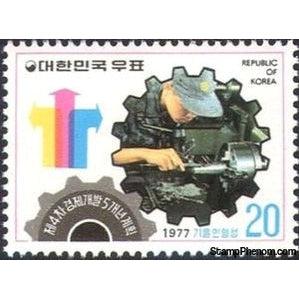 South Korea 1977 Training-Stamps-South Korea-Mint-StampPhenom