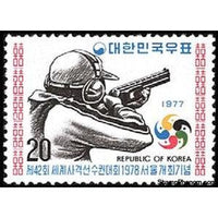 South Korea 1977 World Shooting Championships- Clay pigeon-Stamps-South Korea-StampPhenom