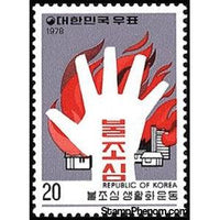 South Korea 1978 Fire Prevention Campaign-Stamps-South Korea-StampPhenom