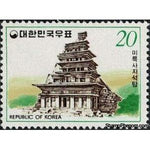 South Korea 1978 Miruk-sa Temple-Stamps-South Korea-StampPhenom