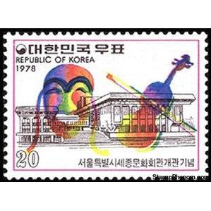 South Korea 1978 Opening of Seoul Sejong Cultural Centre-Stamps-South Korea-StampPhenom