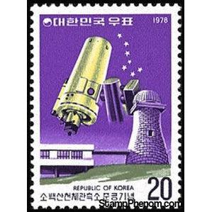 South Korea 1978 Opening of Sobaeksan Observatory-Stamps-South Korea-StampPhenom