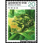 South Korea 1979 Boreal Digging Frog (Kaloula borealis)-Stamps-South Korea-StampPhenom
