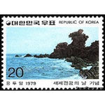 South Korea 1979 Dragon's Head Rock-Stamps-South Korea-StampPhenom