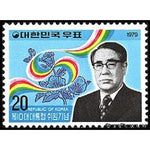 South Korea 1979 Inauguration of President Choi Kyu-hah-Stamps-South Korea-StampPhenom