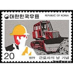 South Korea 1979 Labour Day-Stamps-South Korea-StampPhenom