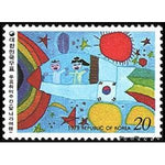 South Korea 1979 My life in the year 2000-Stamps-South Korea-StampPhenom