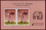 South Korea 1995 Fungi-Stamps-South Korea-StampPhenom