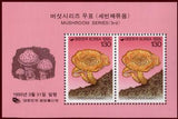 South Korea 1995 Fungi-Stamps-South Korea-StampPhenom