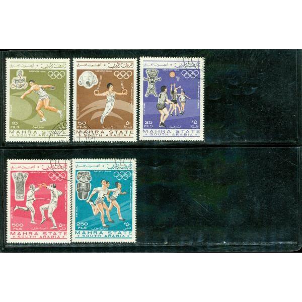 South Arabia Olympics , 5 stamps Lot 2 - South Arabia Olympics , 5 stamps Lot 2