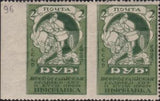 Russia 1923 Sower