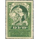 Russia 1923 Sower