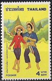 Thailand 1977 Folk Dances-Stamps-Thailand-StampPhenom