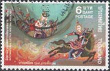 Thailand 1977 International Correspondence-Stamps-Thailand-StampPhenom